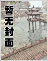男校里的她被发现以后